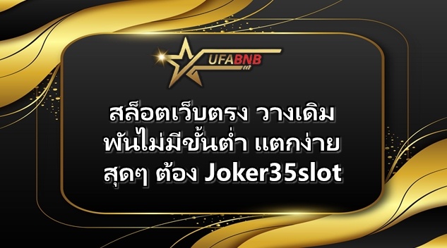 Joker35slot