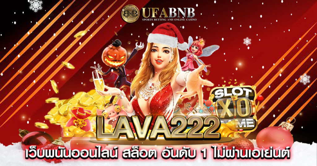 Lava222