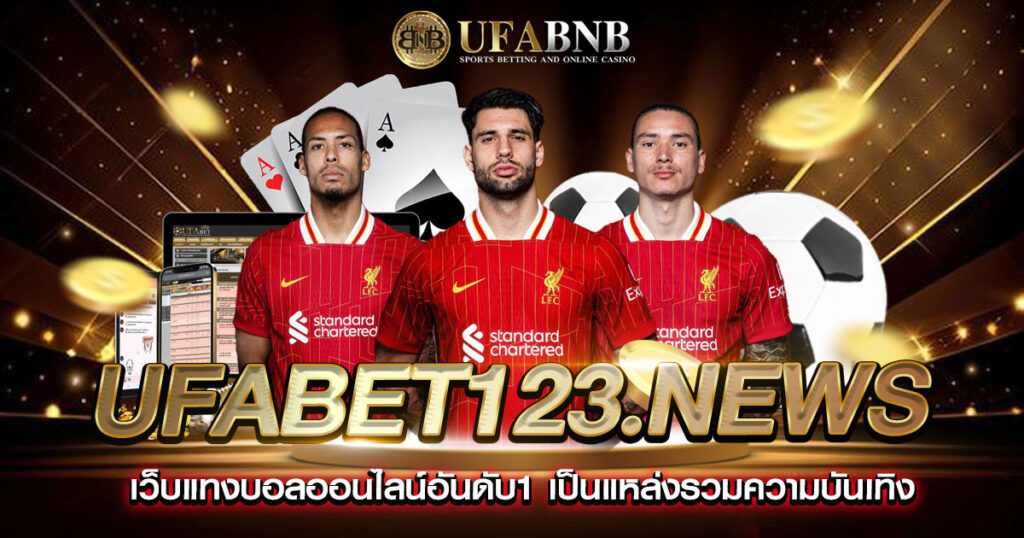 ufabet123.news
