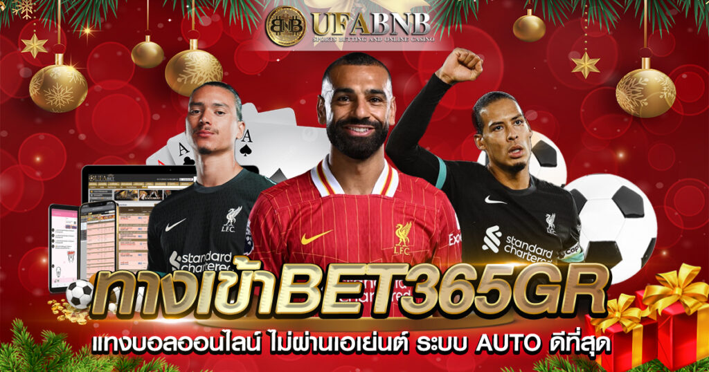 ทางเข้าbet365gr