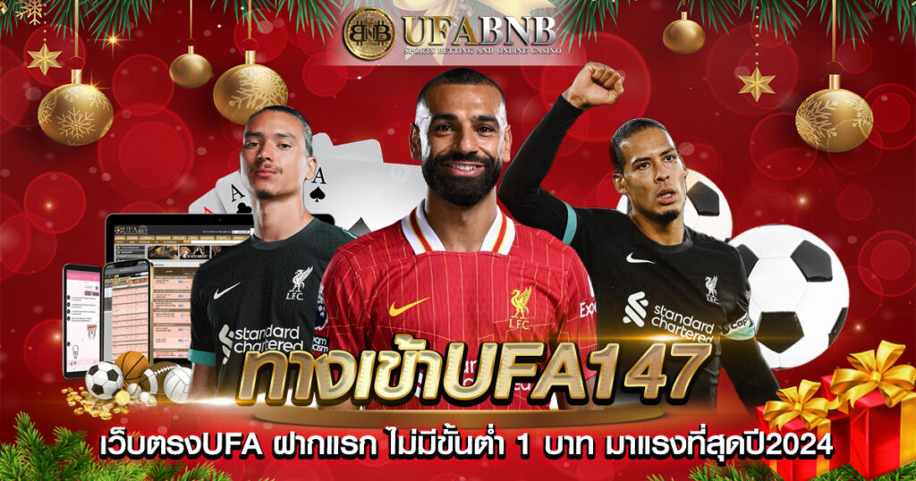 ทางเข้าufa147