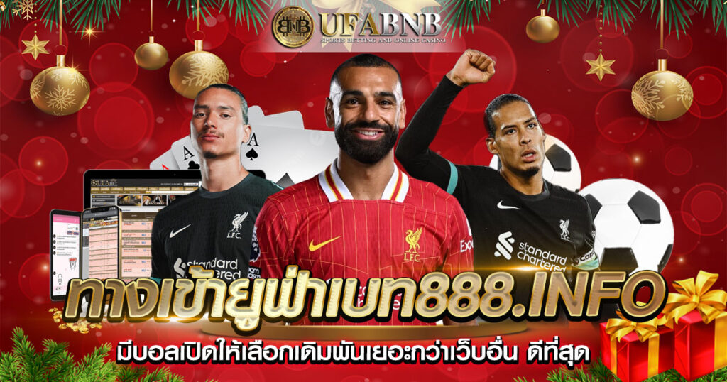 ทางเข้ายูฟ่าเบท888.info