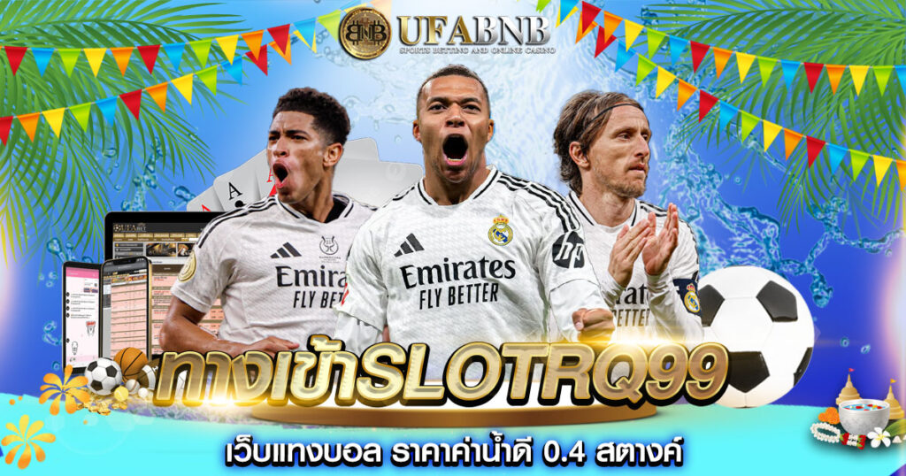 ทางเข้าSLOTRQ99
